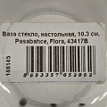 Ваза стекло, настольная, 10.3 см, Pasabahce, Flora, 43417B - фото 2