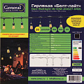 Гирлянда 10 м, Белт Лайт, General Lighting Systems, черная, 3 м шнур, шаг 50 см, Е27, 9.6 Вт, 663011 - фото 2