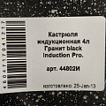 Кастрюля алюминий, антипригарное покрытие, 4 л, с крышкой, крышка стекло, Мечта, Гранит black Induction Pro, 44802И, индукция - фото 18