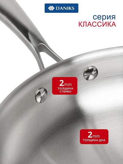 Сковорода нержавеющая сталь, 26 см, Daniks, Классика, индукция, S-AT18F45-26