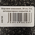 Жаровня алюминий, 26 см, 3 л, антипригарное покрытие, в подарочной коробке, Горница, Гранит, ГКж2600и, с крышкой, индукция - фото 11