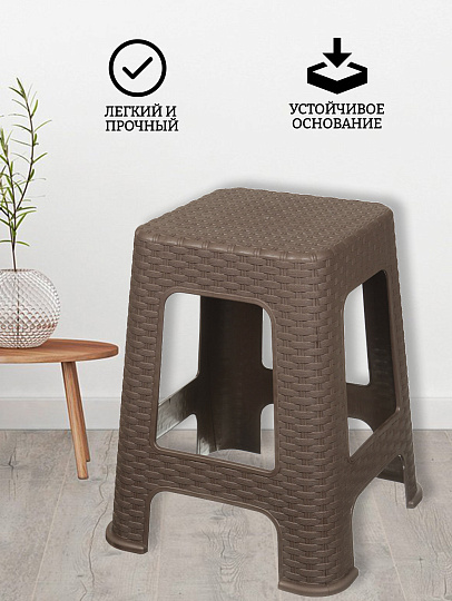 Табурет 380х380х450 мм, коричневый, сиденье квадратное, большой, Violet, Ротанг, 2202/1/220201