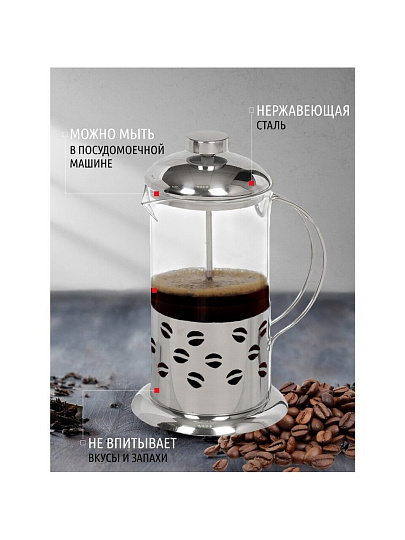 Френч-пресс 0.6 л, стекло, нержавеющая сталь, Daniks, Кофе