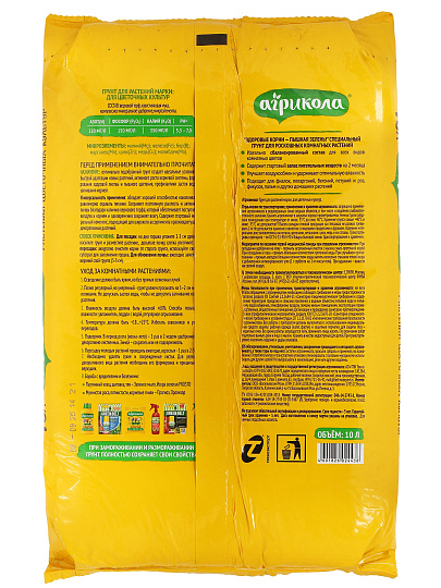 Грунт для комнатных растений, 10 л, Агрикола