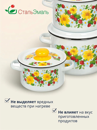 Набор посуды эмалированная сталь, 3 предмета, кастрюли 1.5,2.9,4.5 л, индукция, СтальЭмаль, Земляника, 1с144