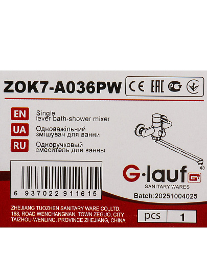 Смеситель для ванны, G.lauf, с картриджем, ZOK7-A036PW