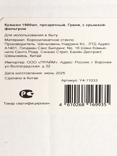 Кувшин боросиликатное стекло, 1.9 л, прозрач, Грани, крыш-фильтр, Y4-11033