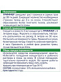 Гербицид Триммер, Замедлитель роста газонной травы, 10 мл, Чистая среда - фото 3