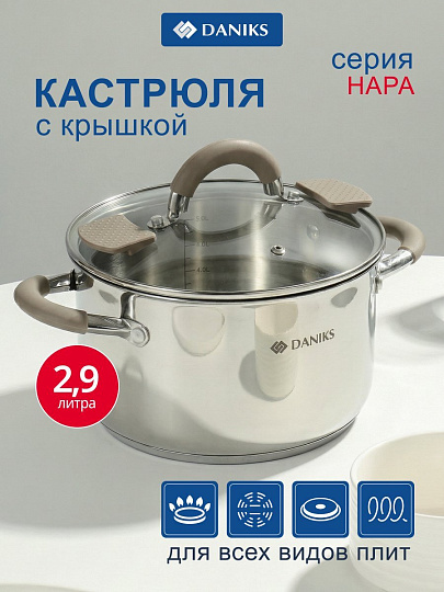 Кастрюля нержавеющая сталь, 2.9 л, крышка стекло, Daniks, Нара, GS-01413HY-18CA-2, серебряная, индукция