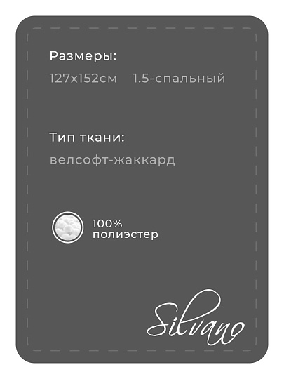 Плед 1.5-спальный, 127х152 см, 100% полиэстер, Клод Моне, черный, A120022