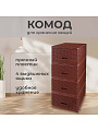 Комод 4 ящика, Дюна, 40х50х98 см, коричневый, плетеный, 04054, Dunya Plastik