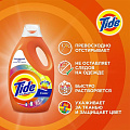 Гель для стирки Tide, 1.82 л, для цветного белья, Color - фото 3