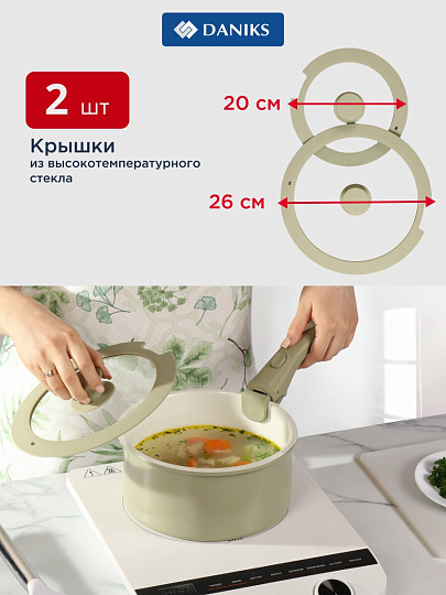 Набор посуды алюминий, антипригарное покрытие, 9 предметов, индукция, Daniks, GS-11078-9PC-green