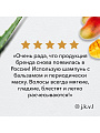 Шампунь Herbal Essences, Защита цвета и блеск Алоэ/Манго, для окрашенных волос, 380 мл - фото 7