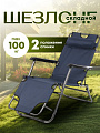Шезлонг складной, металл, 153х59х81 см, 100 кг, синий, Ecos, CHO-153, 993136