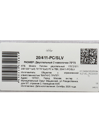 Постельное белье 2-спальное, простыня 200х220 см, 2 наволочки 70х70 см, пододеяльник 175х215 см, Silvano, поплин, Цветы, Мультиколор, 20/411-PC/SL