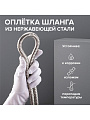 Шланг для душа, ИМП-ИМП, 2 м, РМС, SH-200 - фото 2
