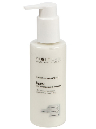 Крем для лица, Mixit, Lab Wow, экстраувлажнение, 150 мл, с мочевиной и гиалуроновой кислотой