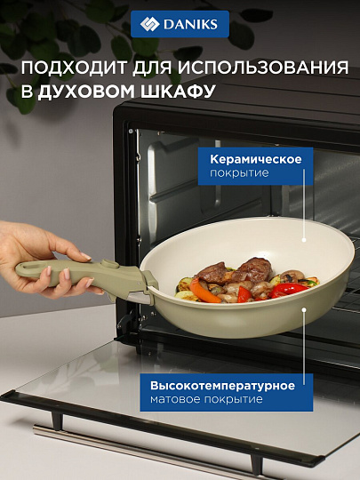 Набор посуды алюминий, антипригарное покрытие, 9 предметов, индукция, Daniks, GS-11078-9PC-green