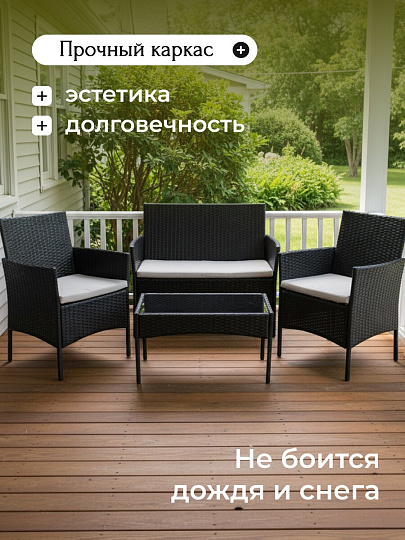 Мебель садовая Миранда, черная, стол, 71х41х39 см, 2 кресла, 1 диван, 150 кг, 57.5х58х84 см, серые подушки, 101х58х85 см