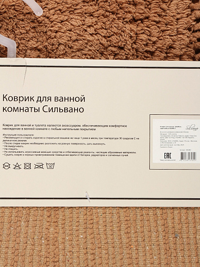 Коврик для ванной хлопок, 0.5Х0.8 м, коричневый buble, Silvano, Лиона