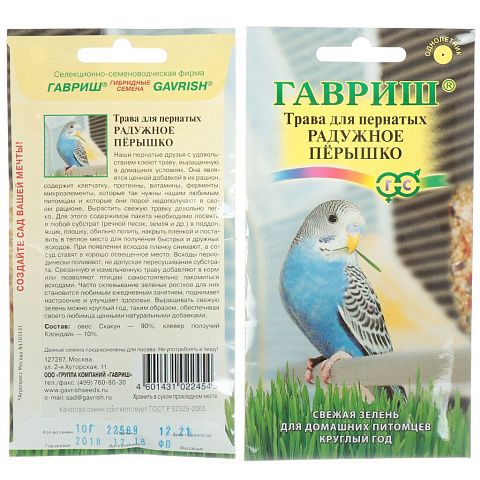 Семена Трава для пернатых, Радужное перышко, 10 г, цветная упаковка, Гавриш