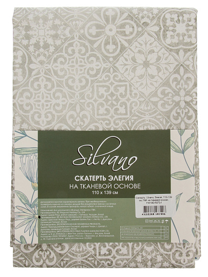 Скатерть Silvano, Элегия, 1.1х1.39 м, ПВХ на тканевой основе, PW195-R973-1