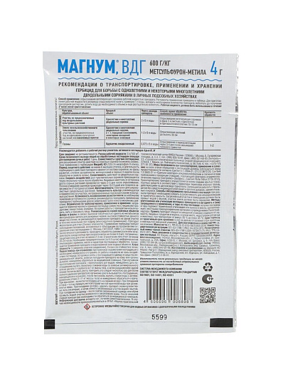 Гербицид Магнум, от многолетних и однолетних двудольных сорняков, 4 г, Avgust