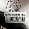 Кастрюля нержавеющая сталь, 1.6 л, с крышкой, крышка стекло, Катунь, Гретта, КТ04-D-16, индукция - фото 13
