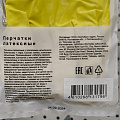 Перчатки латекс, размер L, универсальные, Марья Искусница - фото 5
