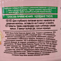 Маска для волос, Herbal Essences, Аромат розы, 300 мл - фото 2