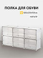 Полка для обуви, металл + пластик, 82х32х92 см, с порошковым покрытием, LPC033W01
