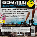 Удобрение Бокаши, 1 л, Био-комплекс - фото 3