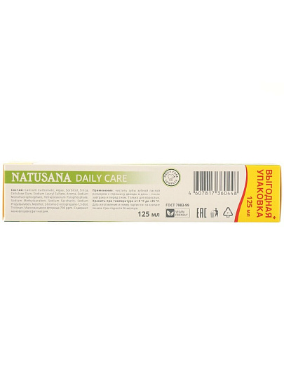 Зубная паста Natusana, Daily care, Комплексная защита, 125 мл