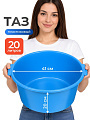 Таз пластик, 20 л, круглый, с ручкой, в ассортименте, Илан-пласт