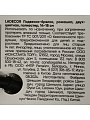 Брелок Ladecor, Ромашка двухцветная, 14-18 см, подвеска, полиэстер, 509-922, в ассортименте - фото 7