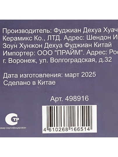 Подставка для ложки, доломит, фигурная, 9х24.7 см, Daniks, Лаванда