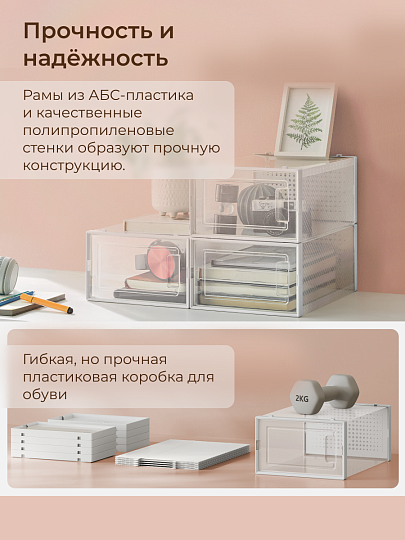 Полка для обуви, пластик, 12 шт, LSP12SWT