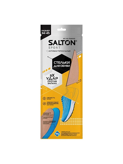 Стельки Salton, против запаха, 53/02
