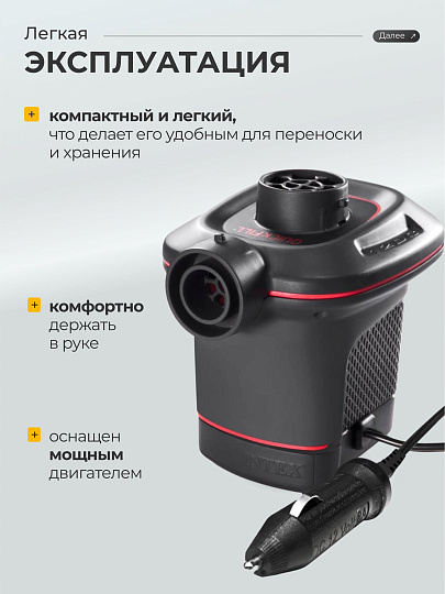 Насос воздушный электрический, 12 В, 3 насадки, + прикуриватель, Intex, 66636