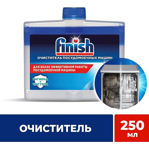 Очиститель для посудомоечной машины Finish, 250 мл