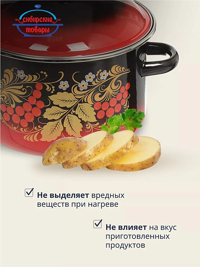 Кастрюля эмалированная сталь, 3 л, крышка сталь, цилиндрическая, Сибирские товары, Рябинушка, 7MD181M, индукция