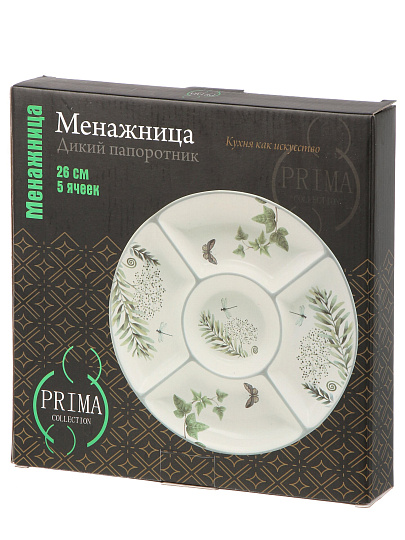 Менажница керамика, 26 см, 5 секций, Prima Collection, Дикий папоротник, PC75WF5