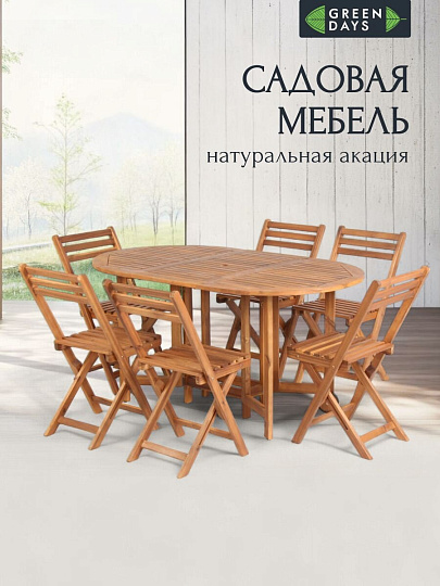 Мебель садовая Green Days, Роса, дерево, стол, 150х90х74 см, 6 стульев, 80 кг, TP4042.1