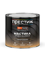 Мастика Престиж, битумно-полимерная, универсальная, 2 кг