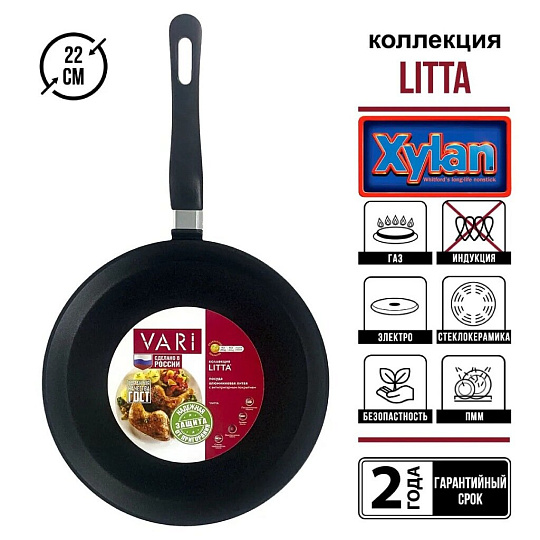 Блинница алюминий, 22 см, антипригарное покрытие, Vari, L53122, пластиковая ручка