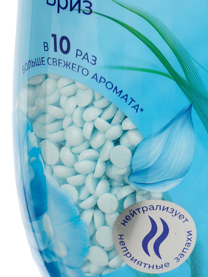 Кондиционер для белья Вернель, Свежий бриз, в гранулах, 200 г