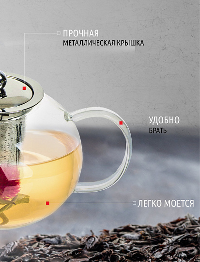 Чайник заварочный стекло, 1.2 л, с ситечком, Y4-4771