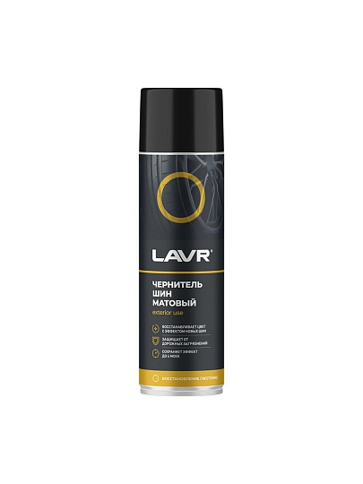 Чернитель шин Lavr, аэрозольный, 650 мл, матовый, Ln1433