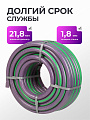 Шланг поливочный, 3/4 '', 18.5 мм, 15 атм, армированный, 25 м, 3 слоя, Клевер, Удачный, ПВХ, фиолетовый - фото 4